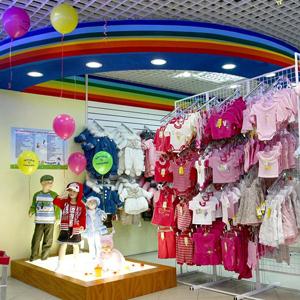 Детские магазины Ромоданово