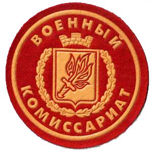 Военкоматы, комиссариаты Ромоданово